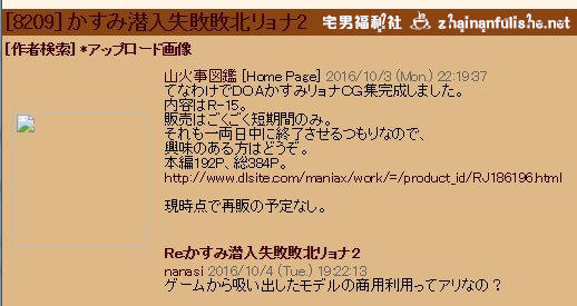 KT社发威！《生或死》系列同人作品将全面禁售！