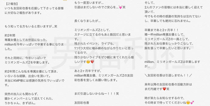 友田彩也香将结束和Million的专属关系 - 第2张 | 番号镇 友田彩也香将结束和Million的专属关系