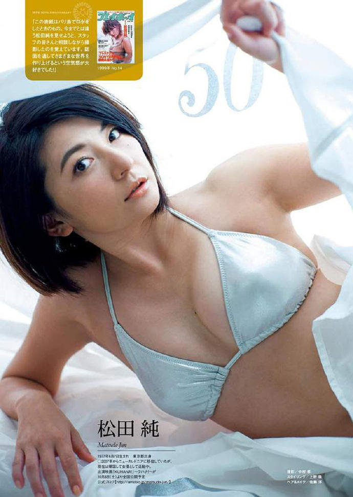 日本杂志《周刊PLAYBOY》创刊50周年纪念写真鉴赏