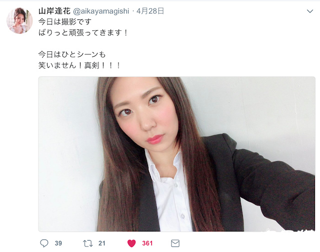 彩美旬果解禁完就到山岸逢花也来捆绑解禁